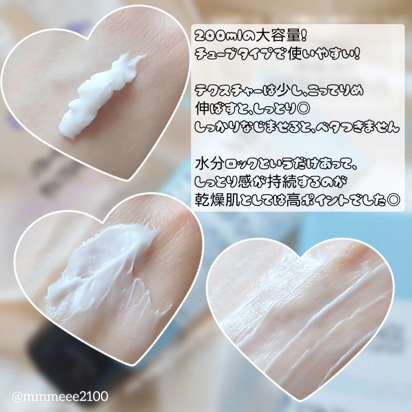 ベターパンテノールリペアボディクリーム/SOME BY MI/ボディクリームを使ったクチコミ(4枚目)