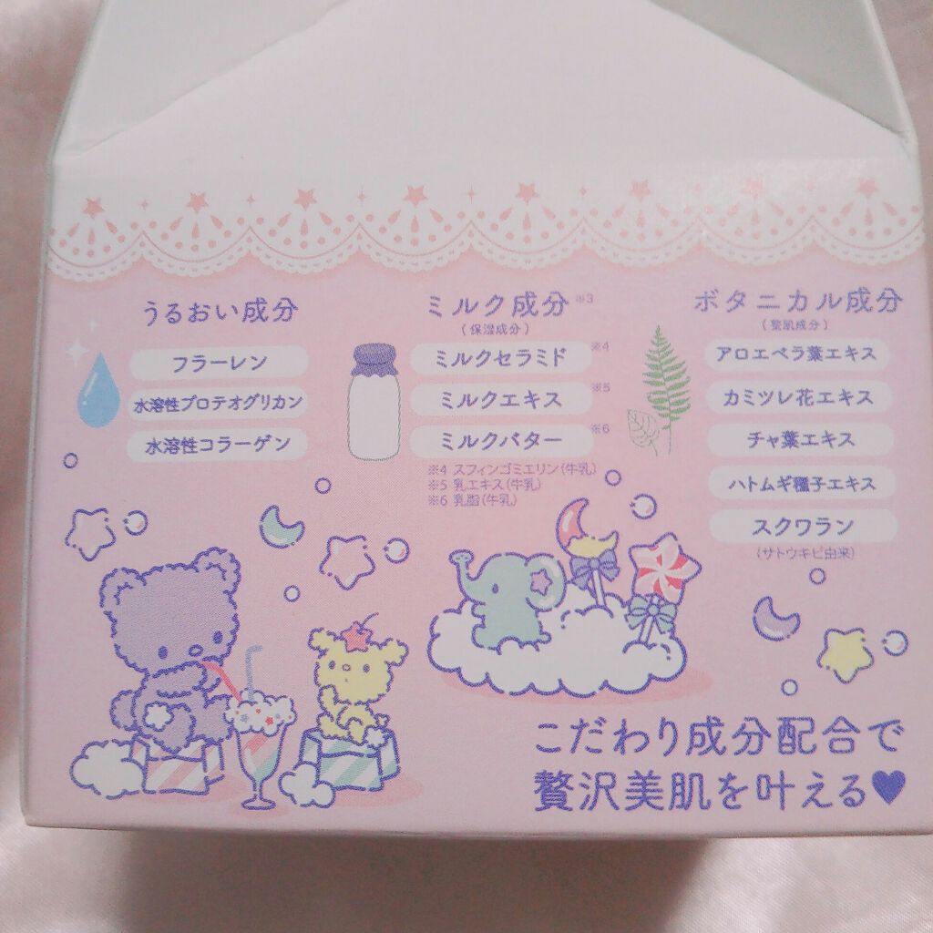 ミルクホワイトクリーム/Laule'a/フェイスクリームを使ったクチコミ(3枚目)