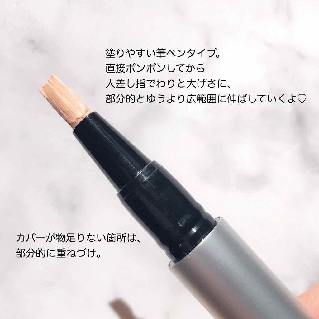 ルミナス ペンブラッシュコンシーラー/RMK/リキッドコンシーラーを使ったクチコミ(3枚目)