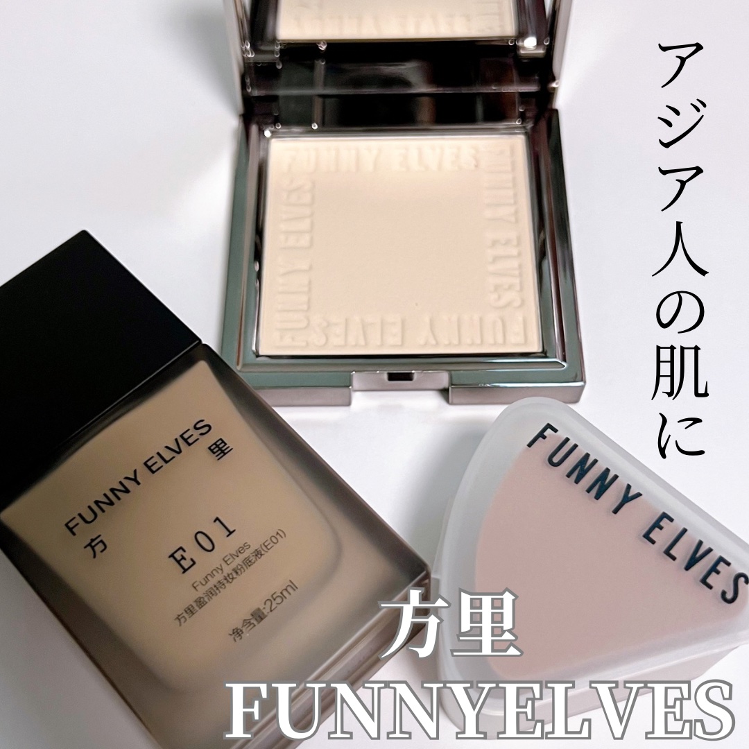 ソフトマットプレストパウダー/FUNNY ELVES方里/プレストパウダーを使ったクチコミ（1枚目）