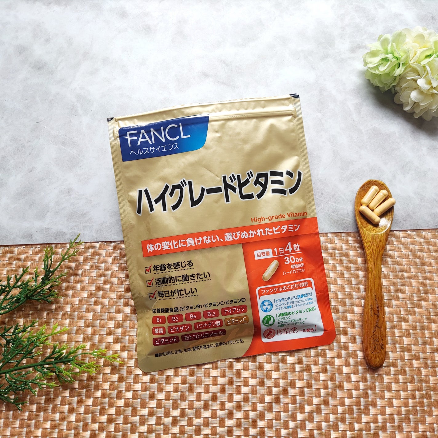 ハイグレードビタミン/ファンケル/健康サプリメントを使ったクチコミ(1枚目)