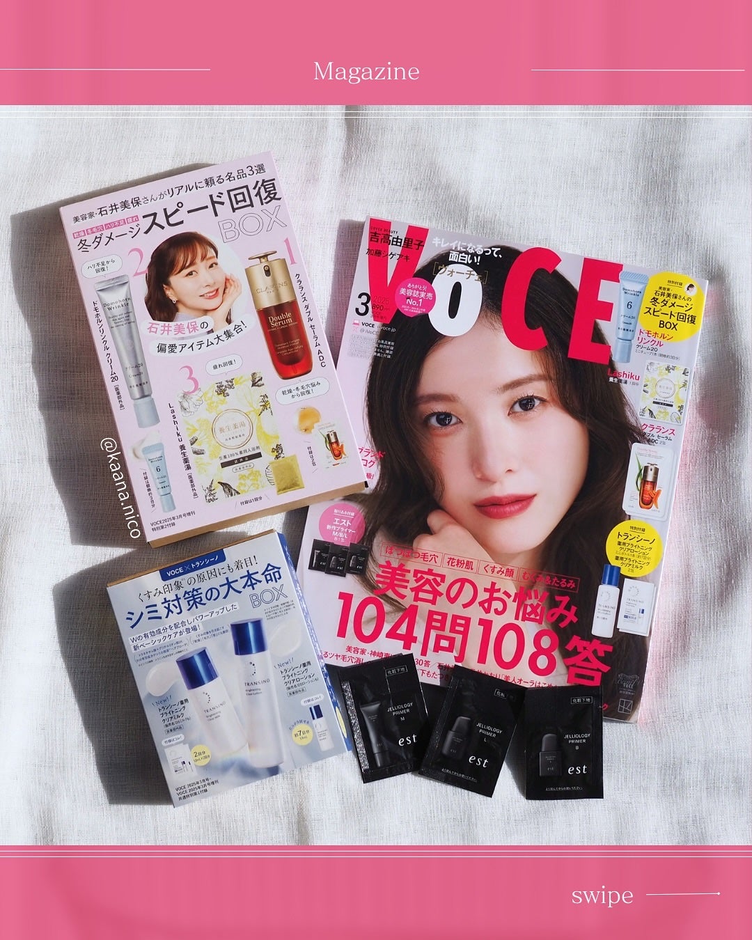 VOCE 2025年3月号通常版/VoCE (ヴォーチェ)/雑誌を使ったクチコミ(1枚目)