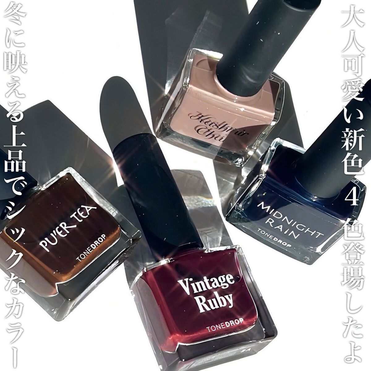 TONE DROP ネイルポリッシュ/D-UP/マニキュアを使ったクチコミ（2枚目）