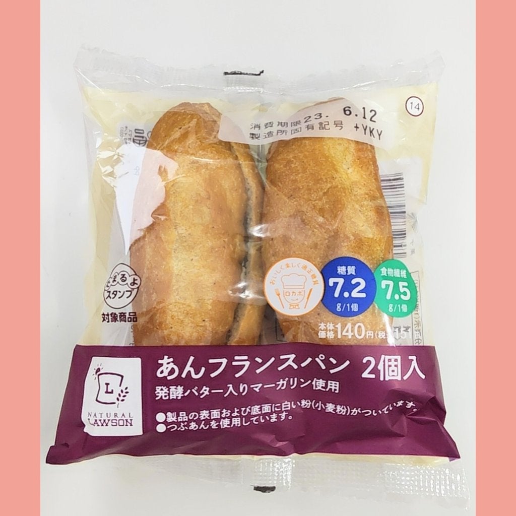 あんフランスパン/LAWSON (ローソン)/低糖質食品を使ったクチコミ(1枚目)