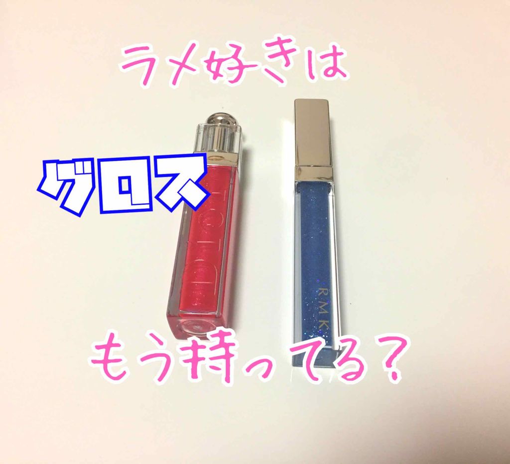 RMK リップジェリーグロス/RMK/リップグロスを使ったクチコミ（1枚目）