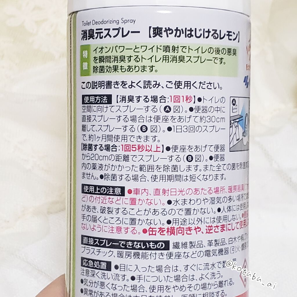 トイレ用消臭スプレー/ファブリーズ/その他を使ったクチコミ(2枚目)