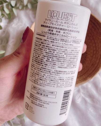 ディープモイスチャー ローション/マイサニールーム ボタニカルズ/化粧水を使ったクチコミ(2枚目)
