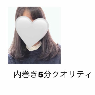 ゆま🐰フォロー返します on LIPS 「【簡単こなれ感内巻き】こんにちは！ゆまです🐰みに来てくださりあ..」（1枚目）