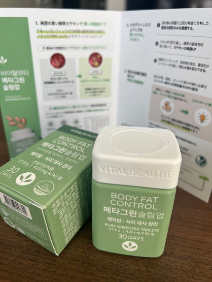 メタグリーンスリムアップ/VITALBEAUTIE/ボディサプリメントを使ったクチコミ(1枚目)