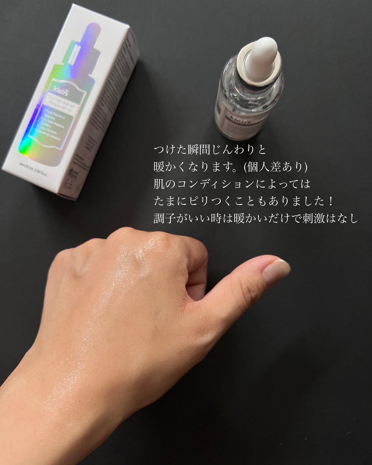 フレッシュリージュースドビタミンドロップ(35ml)/Klairs/美容液を使ったクチコミ(3枚目)