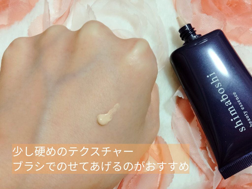 Wエッセンス/shimaboshi/美容液を使ったクチコミ(2枚目)