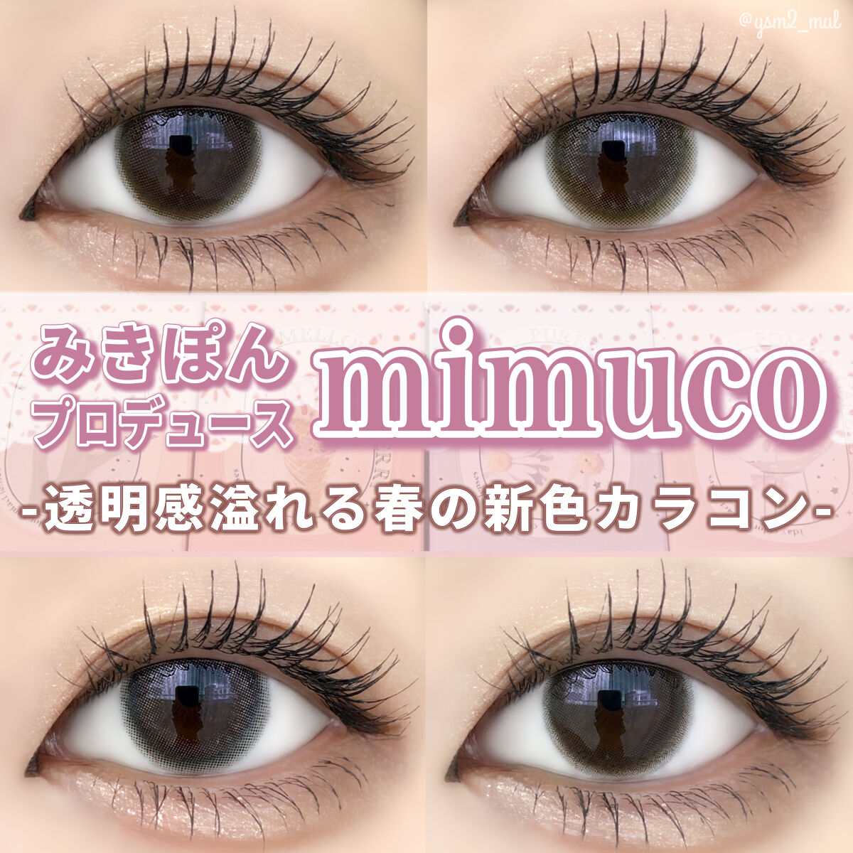 「塗るつけまつげ」ロングタイプ/デジャヴュ/マスカラを使ったクチコミ（1枚目）