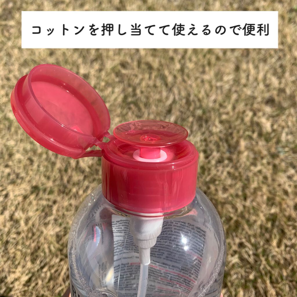 サンシビオ エイチツーオー D/ビオデルマ/クレンジングウォーターを使ったクチコミ(2枚目)