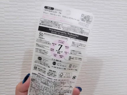 アリィー クロノビューティ ラスティングプライマーUV/アリィー/日焼け止めジェルを使ったクチコミ(3枚目)