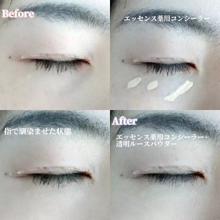 モイストラボ エッセンス薬用美白コンシーラー/Moist Labo/リキッドコンシーラーを使ったクチコミ(7枚目)