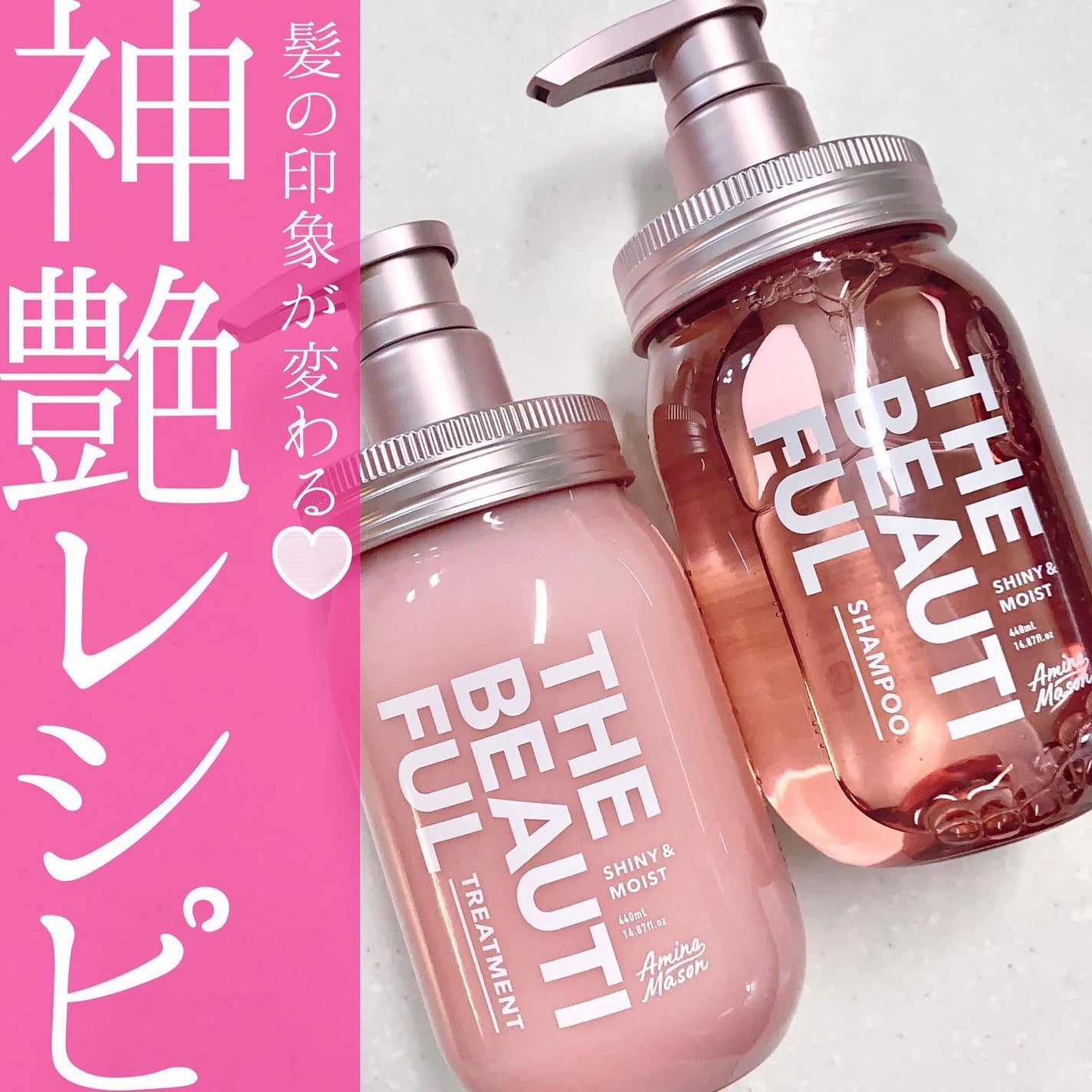 シャイニー&モイスト シャンプー/ヘアトリートメント/アミノメイソン/市販シャンプーを使ったクチコミ(1枚目)