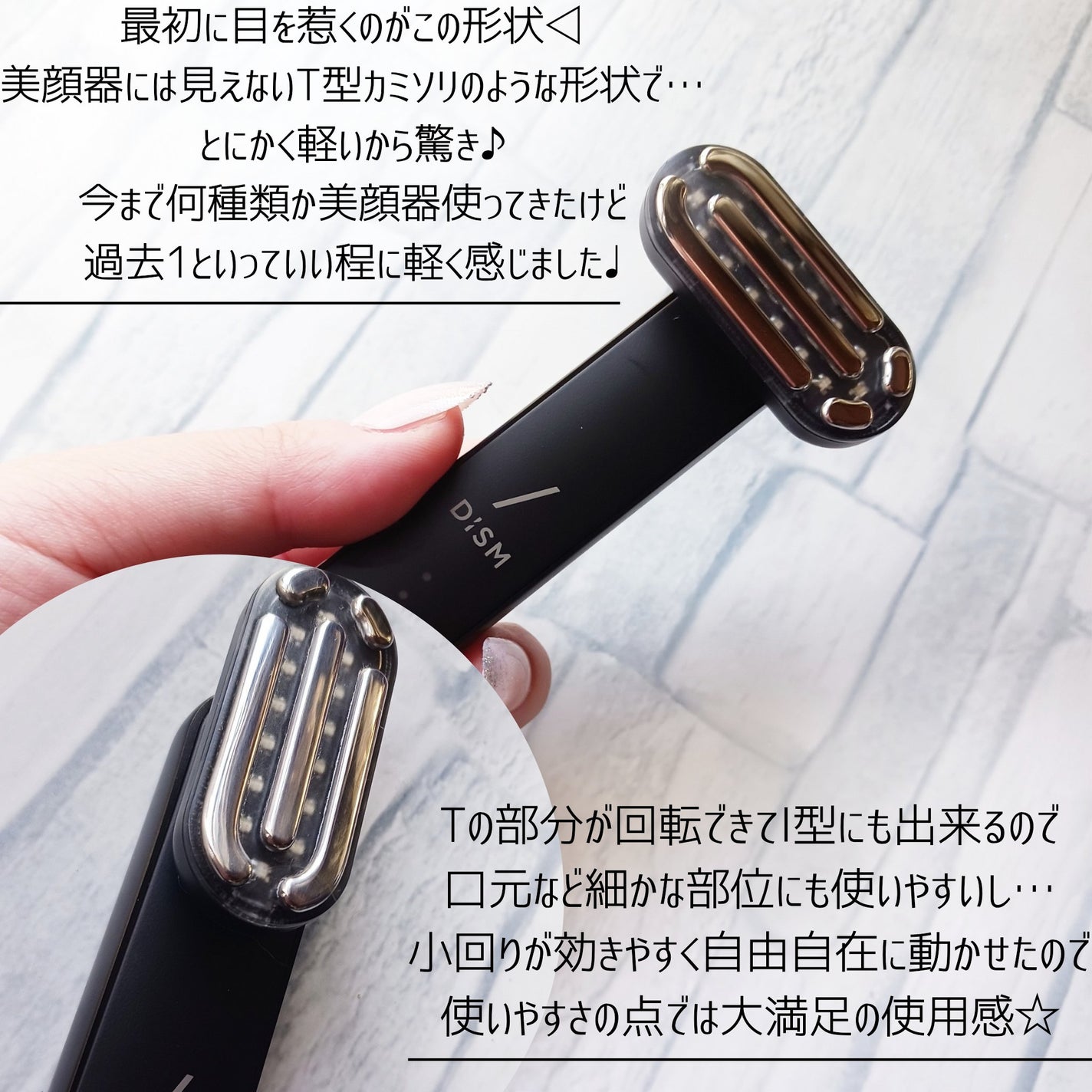 ディズム EMS EER メディスキンケアデバイス/DISM/美顔器・マッサージを使ったクチコミ(3枚目)