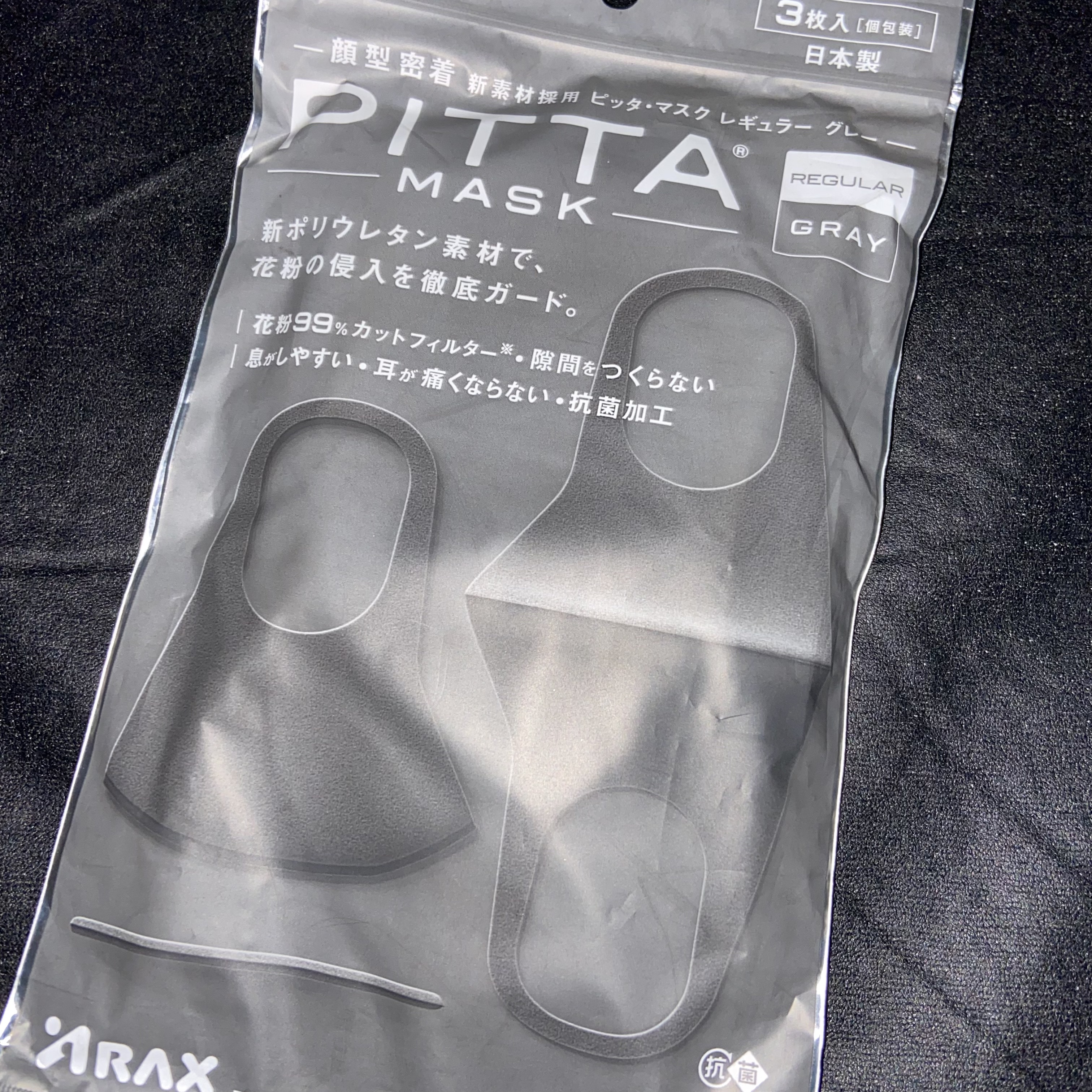 PITTA MASK/アラクス/マスクを使ったクチコミ（1枚目）