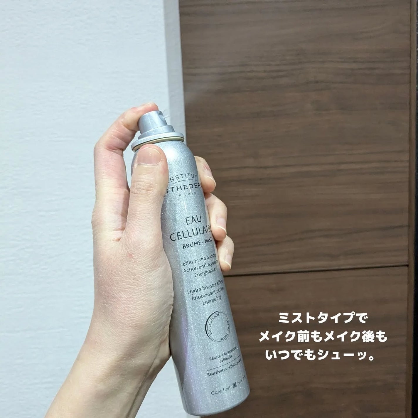 オーセリュレール モイスチャー/エステダム/ミスト状化粧水を使ったクチコミ(2枚目)