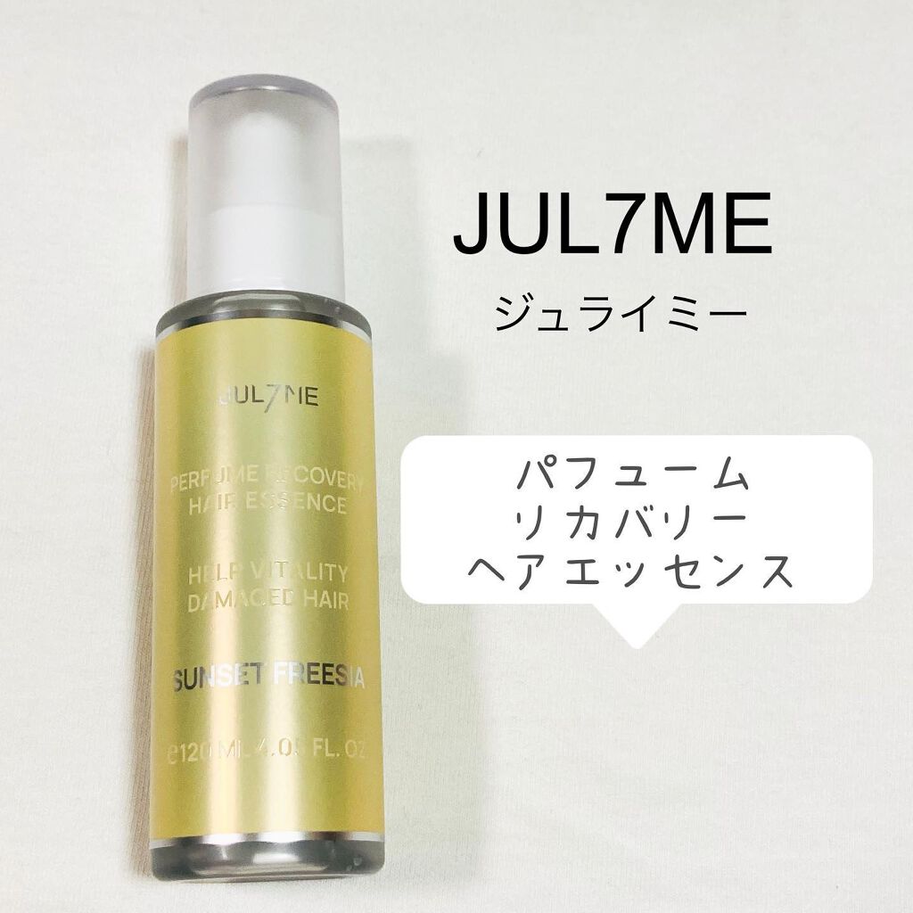パフュームヘアエッセンス/JUL7ME/ヘアトリートメントを使ったクチコミ（1枚目）