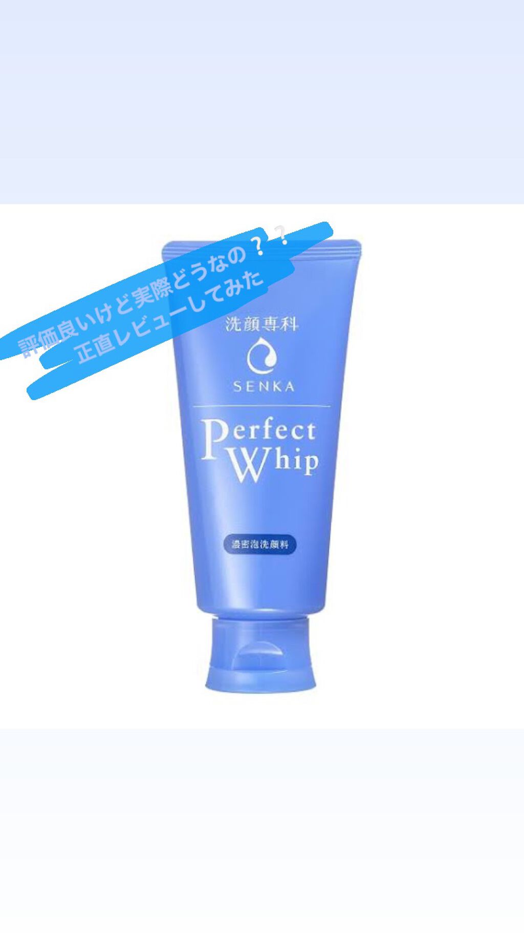 ビューティ モイスチャー洗顔料/ダヴ/洗顔フォームを使ったクチコミ(1枚目)