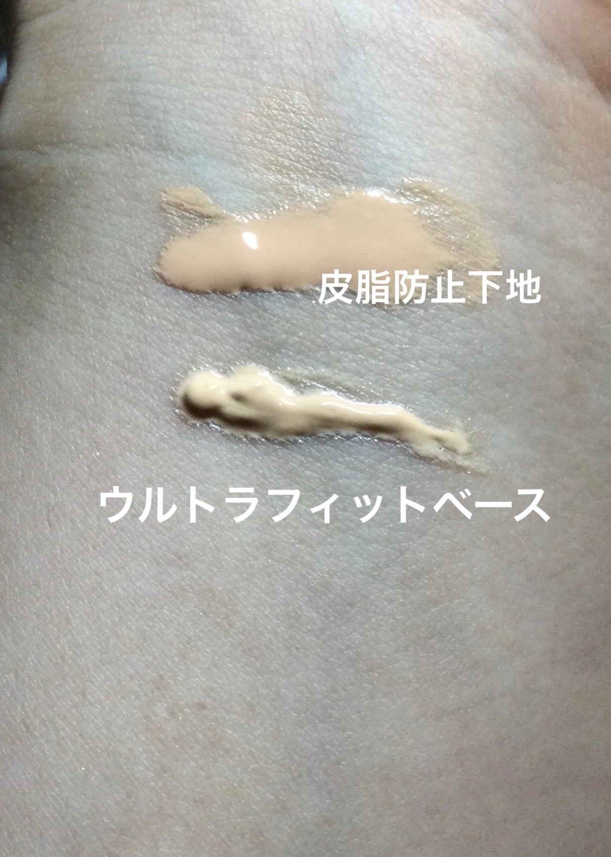 皮脂テカリ防止下地 保湿タイプ/CEZANNE/化粧下地を使ったクチコミ(2枚目)