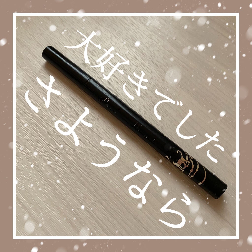 キャットルック リキッドライナー/インテグレート/リキッドアイライナーを使ったクチコミ(1枚目)