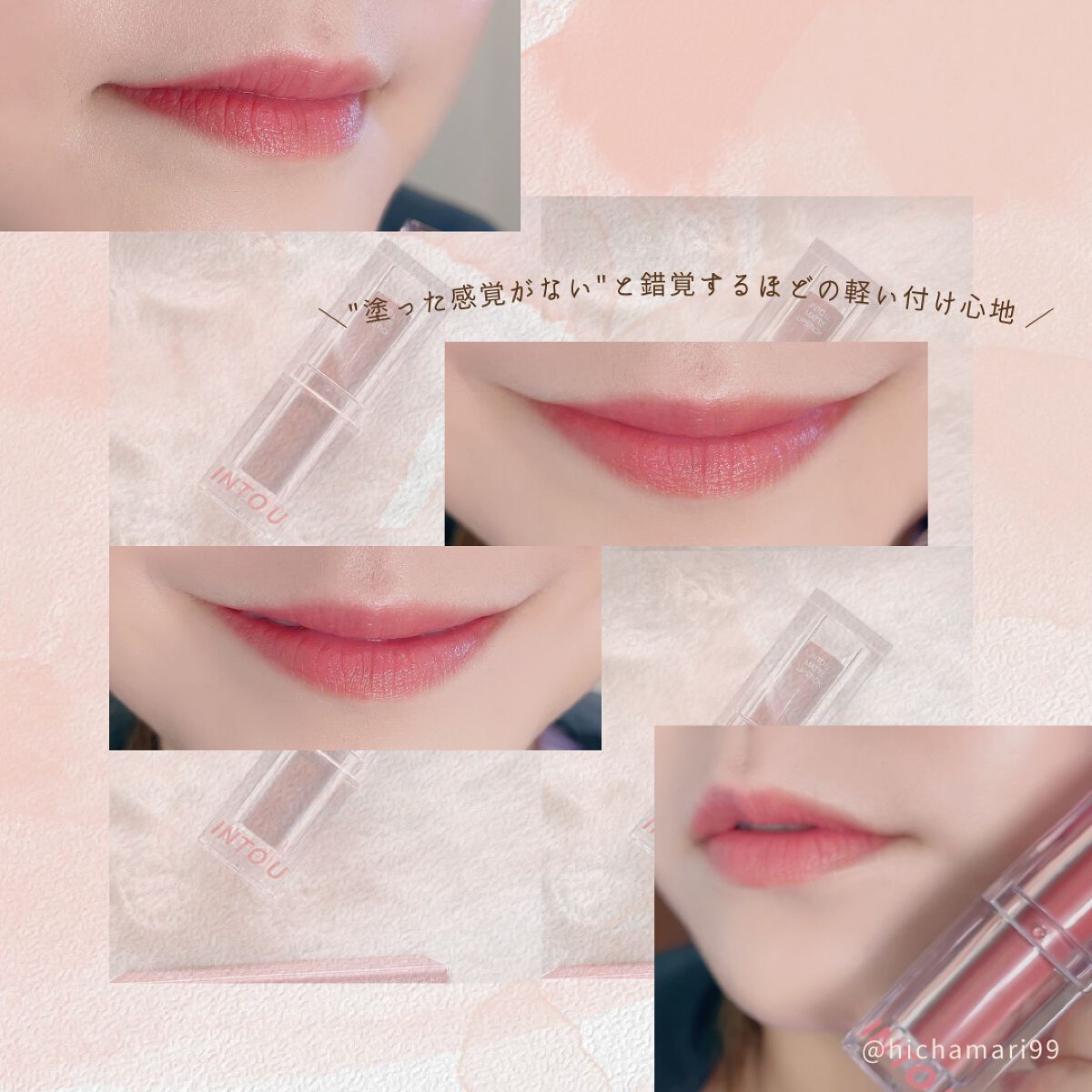 フェザーマットリップスティック/INTO U/口紅を使ったクチコミ(5枚目)