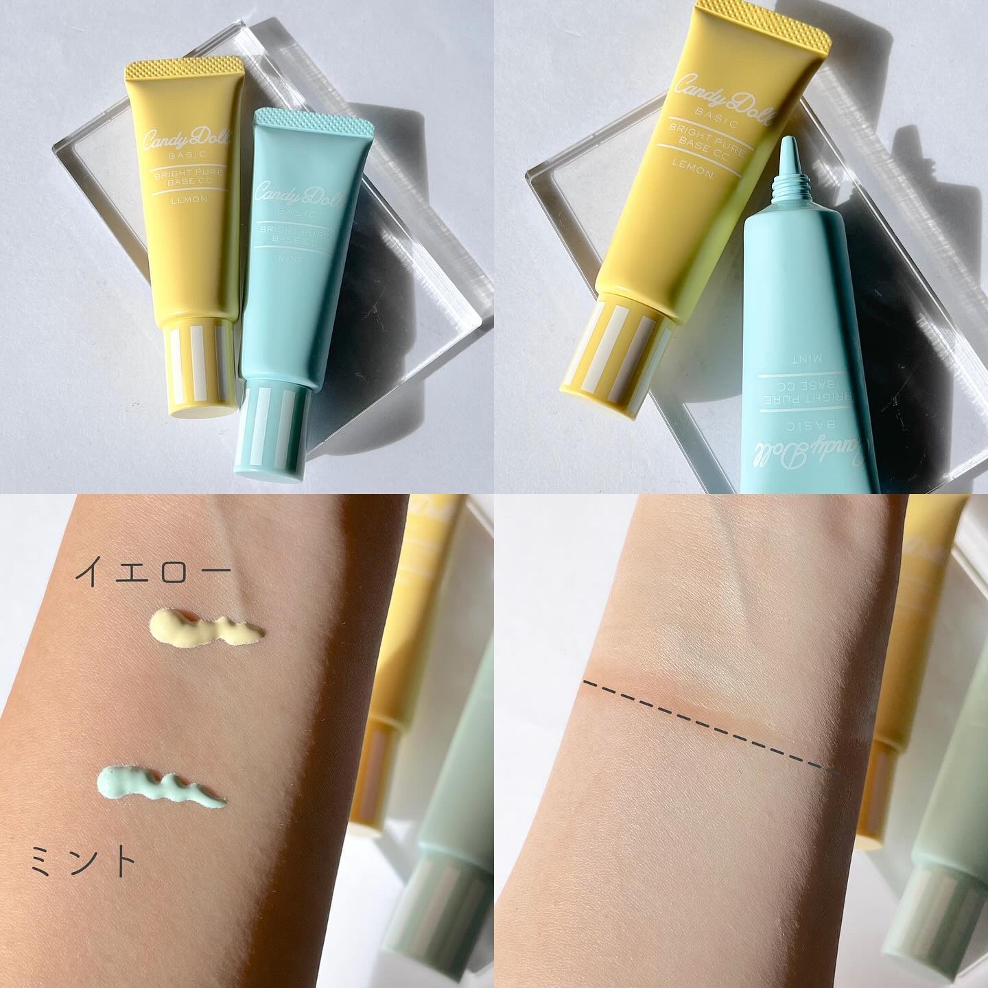 ブライトピュアベースCC/CandyDoll/CCクリームを使ったクチコミ（2枚目）