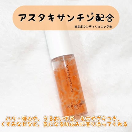 CPセラム A 美容液/カプセルセラム/美容液を使ったクチコミ(2枚目)