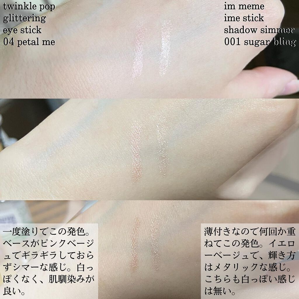 グリッターリングアイスティック/TWINKLE POP/グリッターを使ったクチコミ（2枚目）