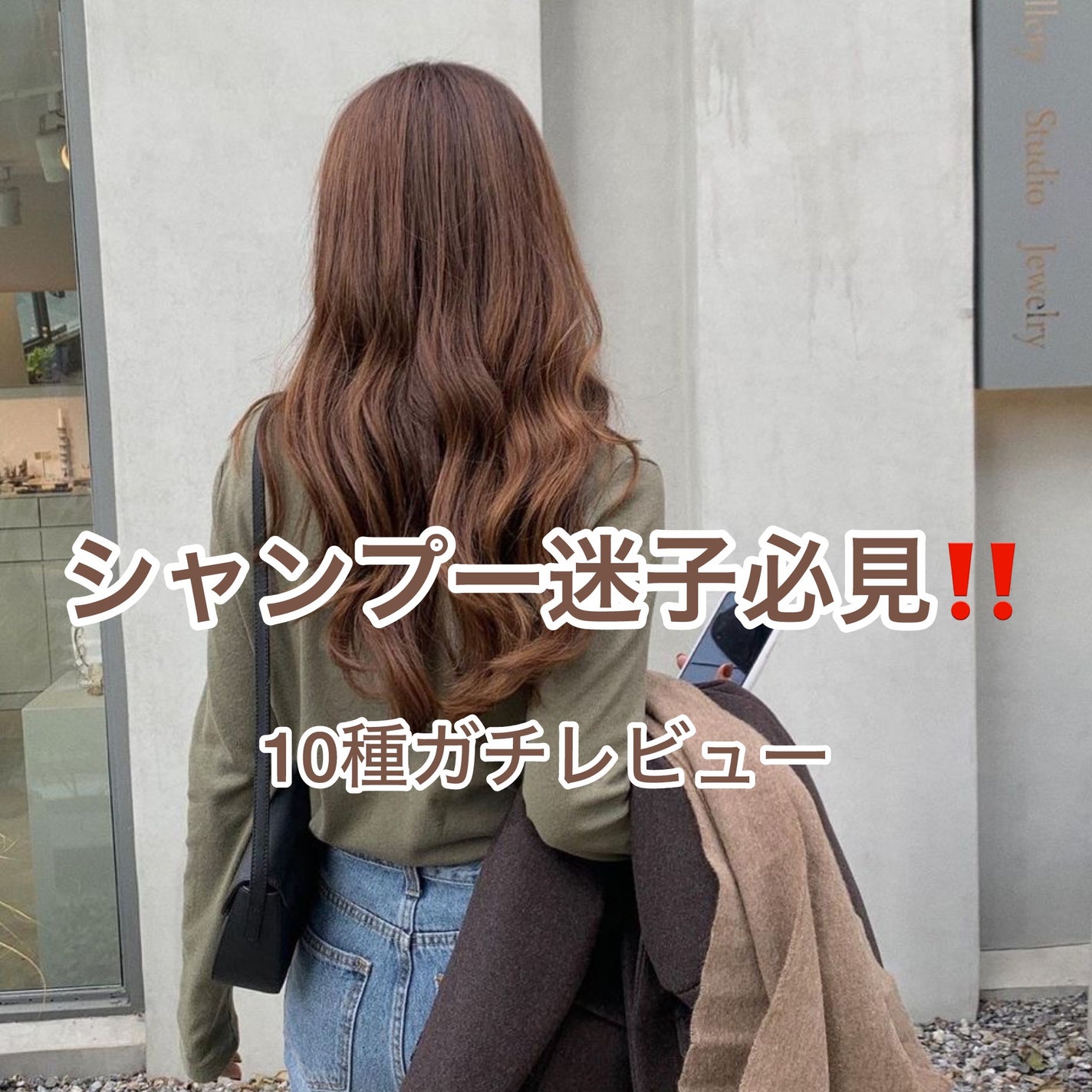 モイスチュアコントロール シャンプー/スティーブンノル ニューヨーク/市販シャンプーを使ったクチコミ(1枚目)