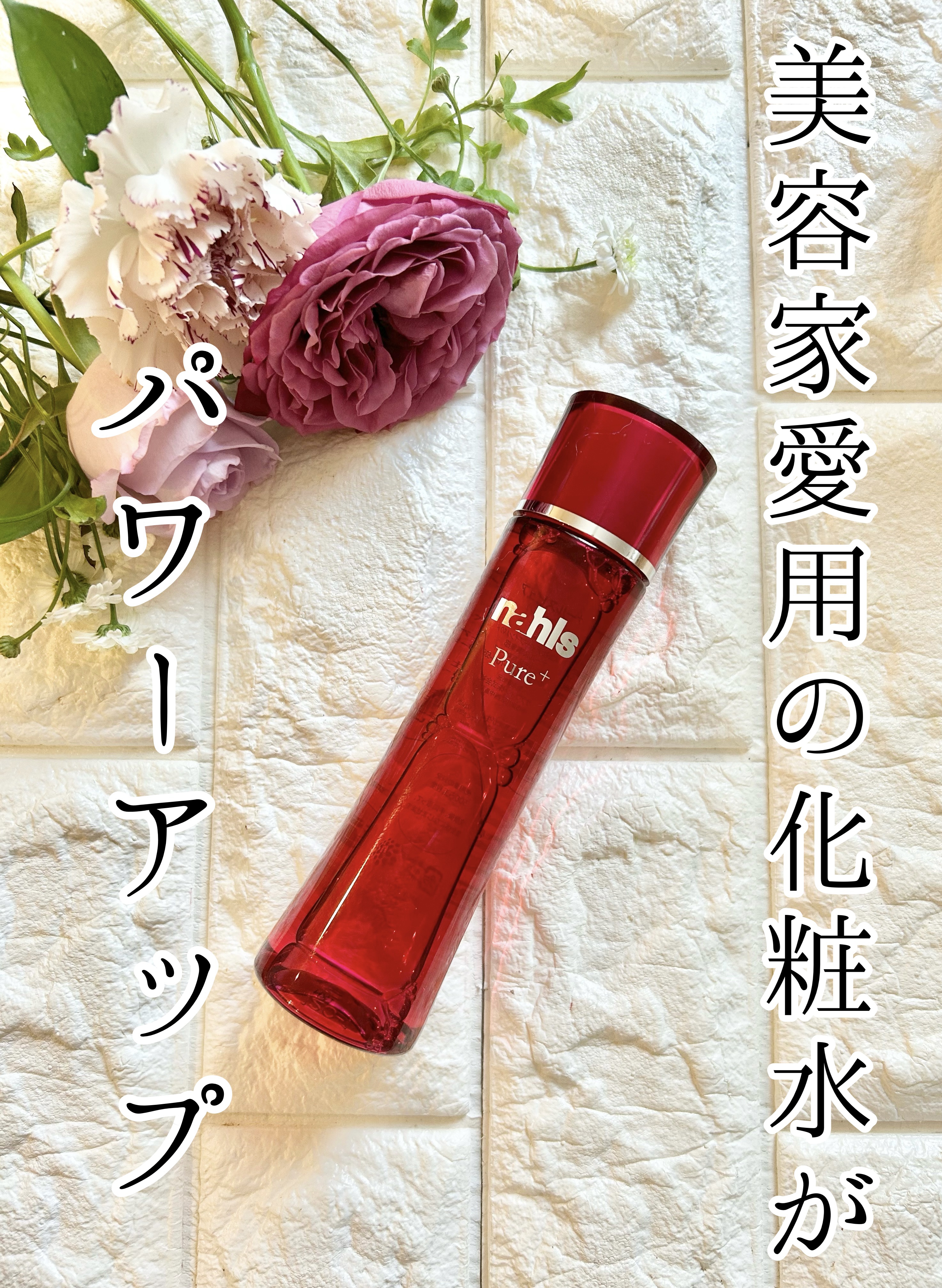 ナールスピュア/ナールス/化粧水を使ったクチコミ（1枚目）