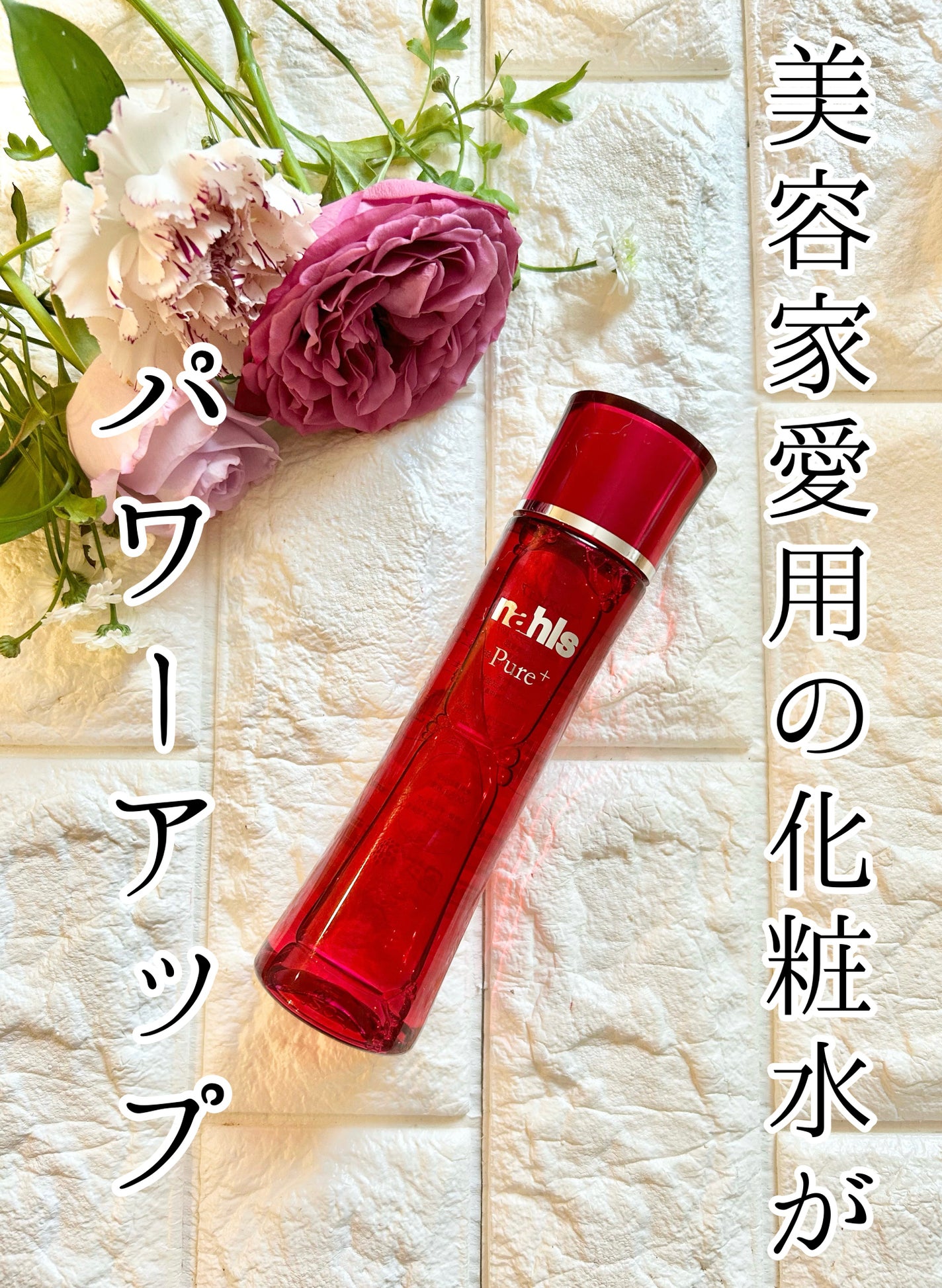 ナールスピュア/ナールス/化粧水を使ったクチコミ(1枚目)