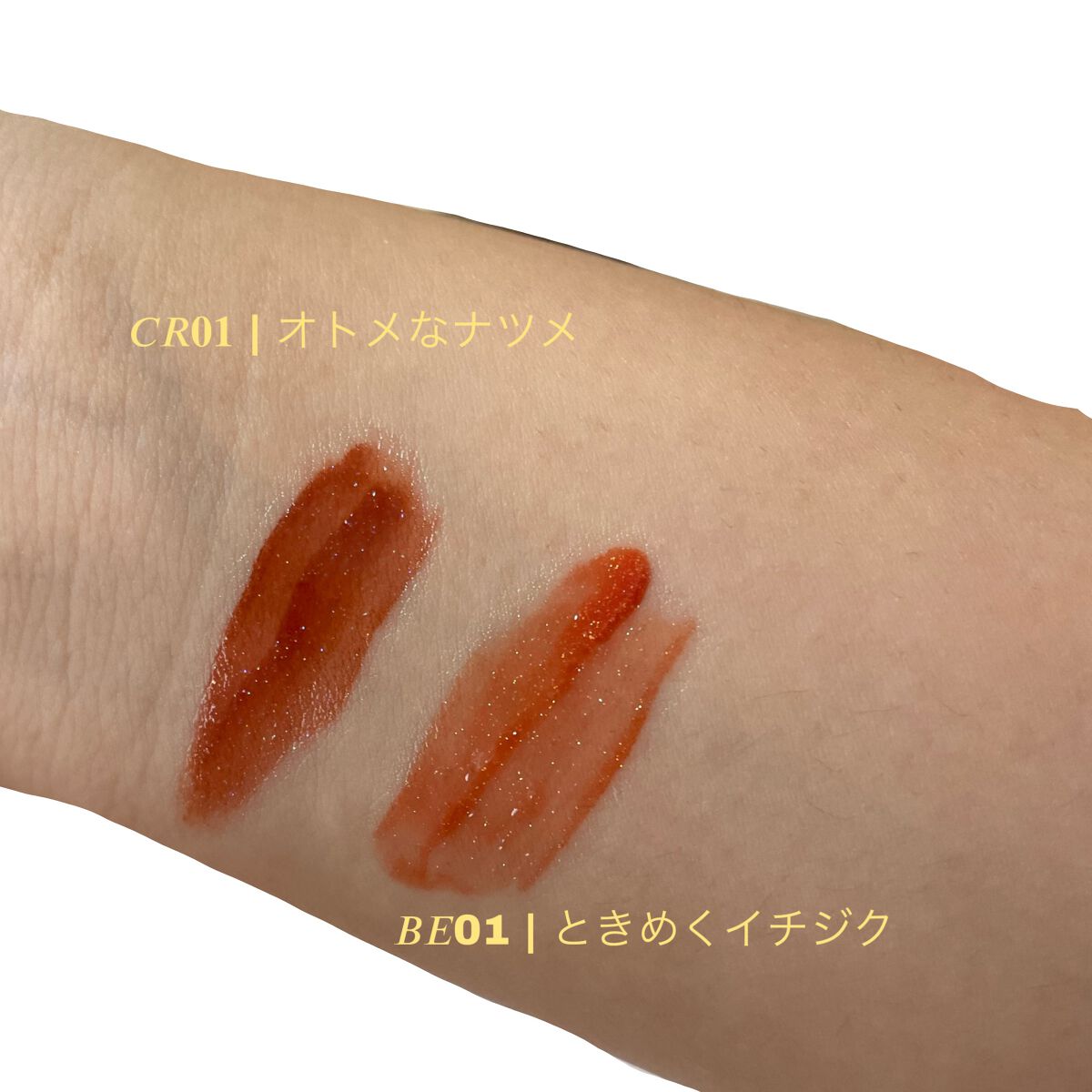 アピュー ジューシーパン スパークリングティント/A’pieu/口紅を使ったクチコミ（2枚目）