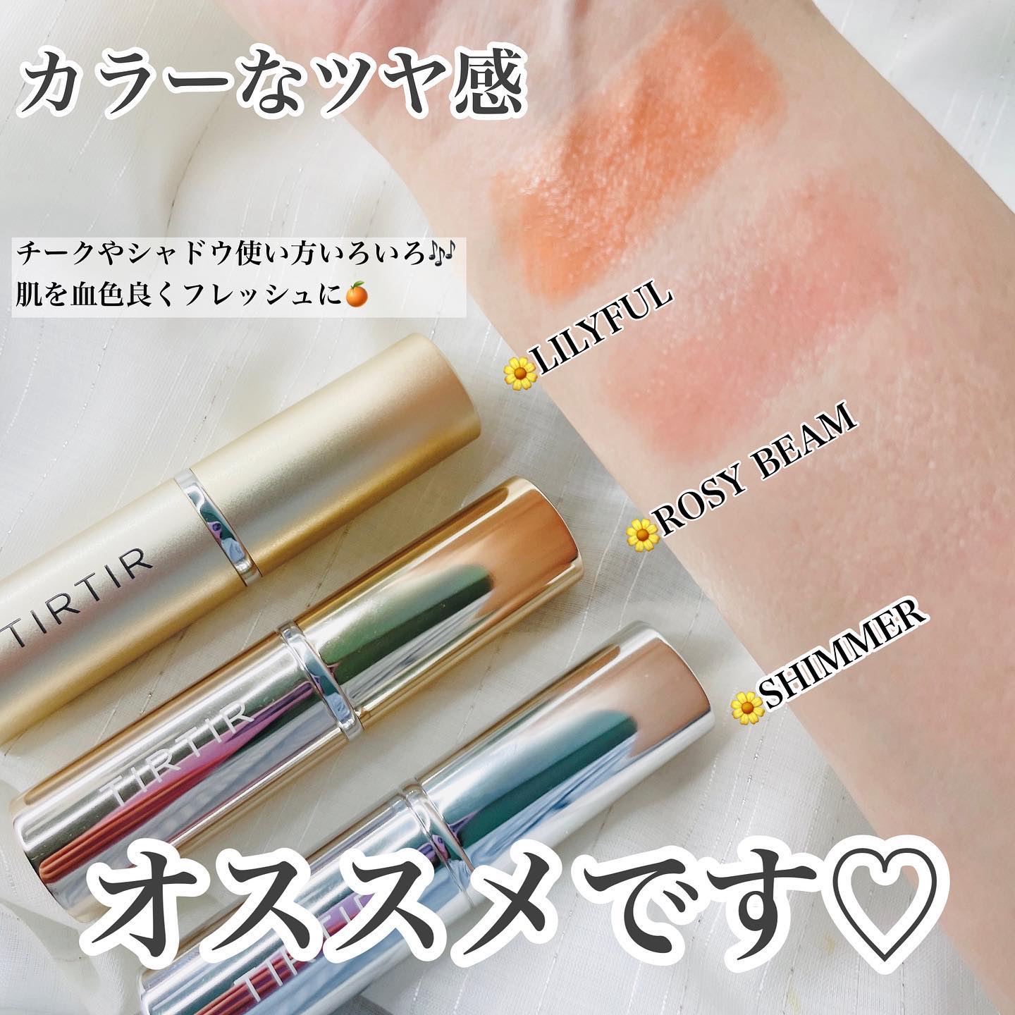 マイグロウハイライター リリーフル/TIRTIR(ティルティル)/スティックハイライトを使ったクチコミ（2枚目）