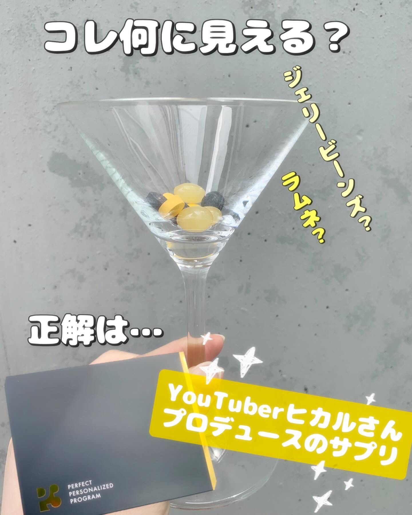 P3 NMNパーフェクトサプリメント/P3/健康サプリメントを使ったクチコミ（1枚目）