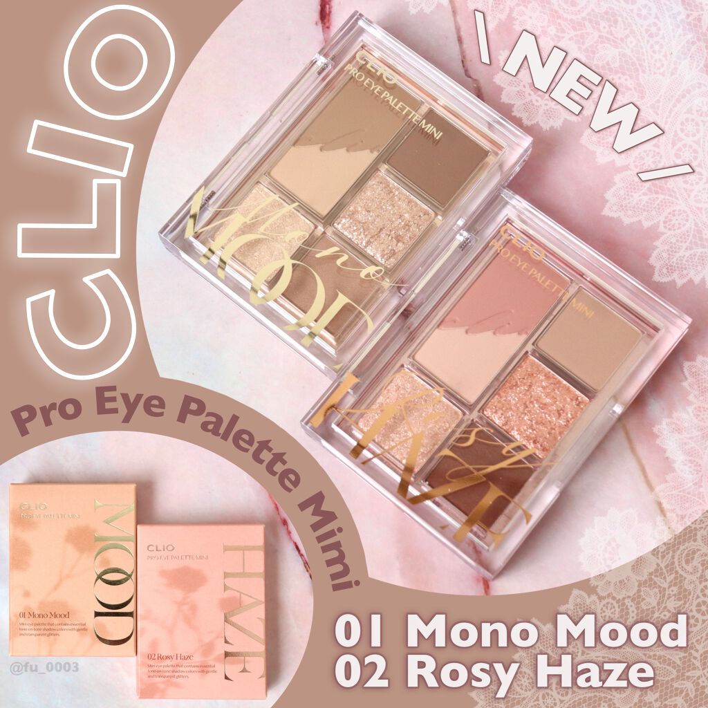 プロ アイパレット ミニ/CLIO/アイシャドウパレットを使ったクチコミ（1枚目）