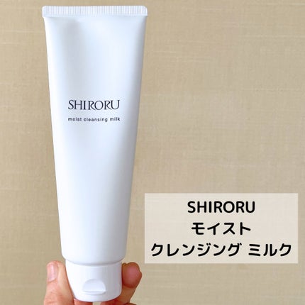 モイストクレンジングミルク/SHIRORU/ミルククレンジングを使ったクチコミ(2枚目)