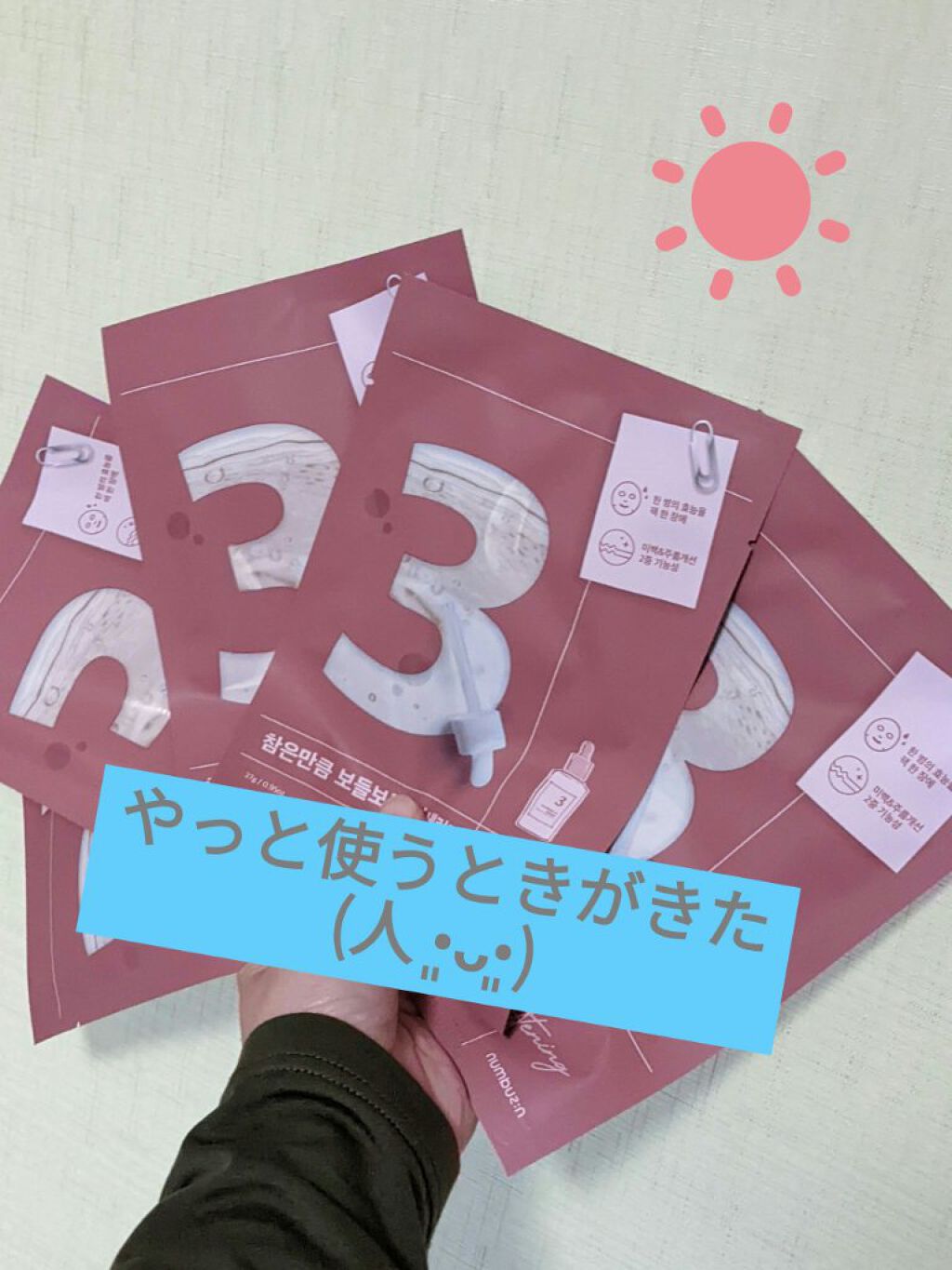 を使ったクチコミ（2枚目）