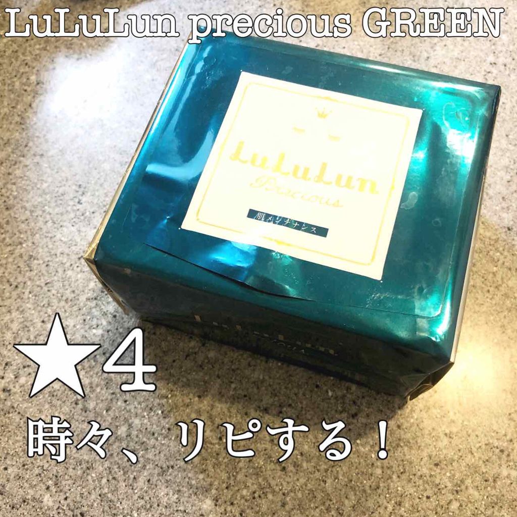 ルルルンプレシャス GREEN(バランス)【旧】/ルルルン/シートマスク・パックを使ったクチコミ（1枚目）