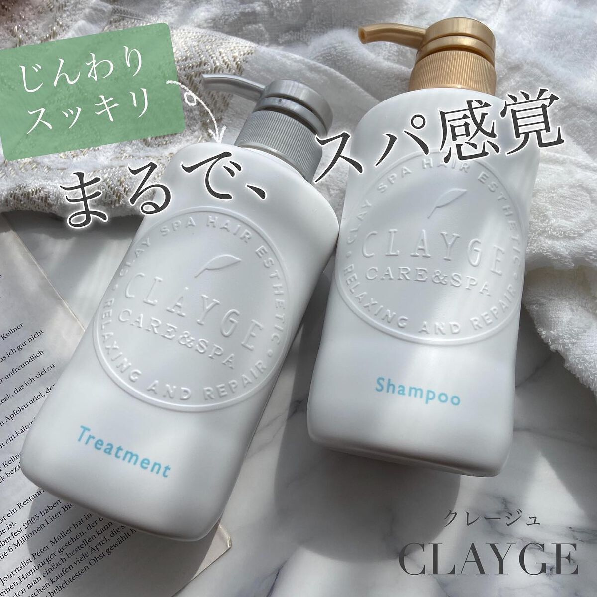 シャンプー／トリートメント SN　さらさら/CLAYGE/シャンプー・コンディショナーを使ったクチコミ（1枚目）