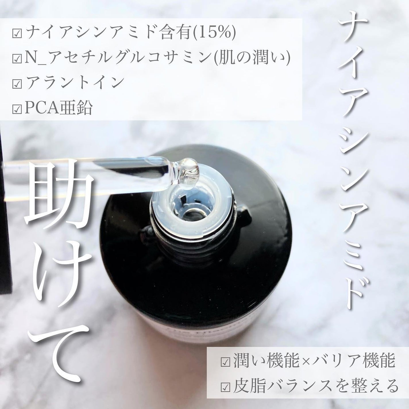 RXザ・ナイアシンアミド15セラム /COSRX/美容液を使ったクチコミ(2枚目)