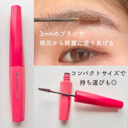 フィルム眉カラー/デジャヴュ/眉マスカラを使ったクチコミ(3枚目)