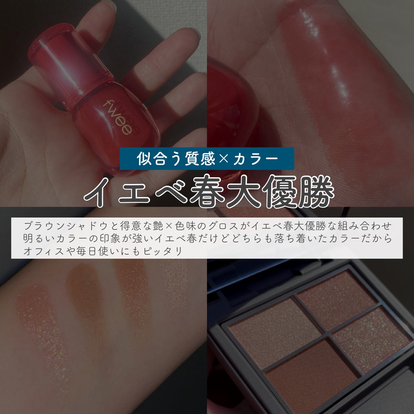 ミネラルクラッシィシャドー/エトヴォス/アイシャドウパレットを使ったクチコミ(7枚目)