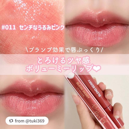 ブレンドベリー リップバルーン/BLEND BERRY/口紅を使ったクチコミ(1枚目)