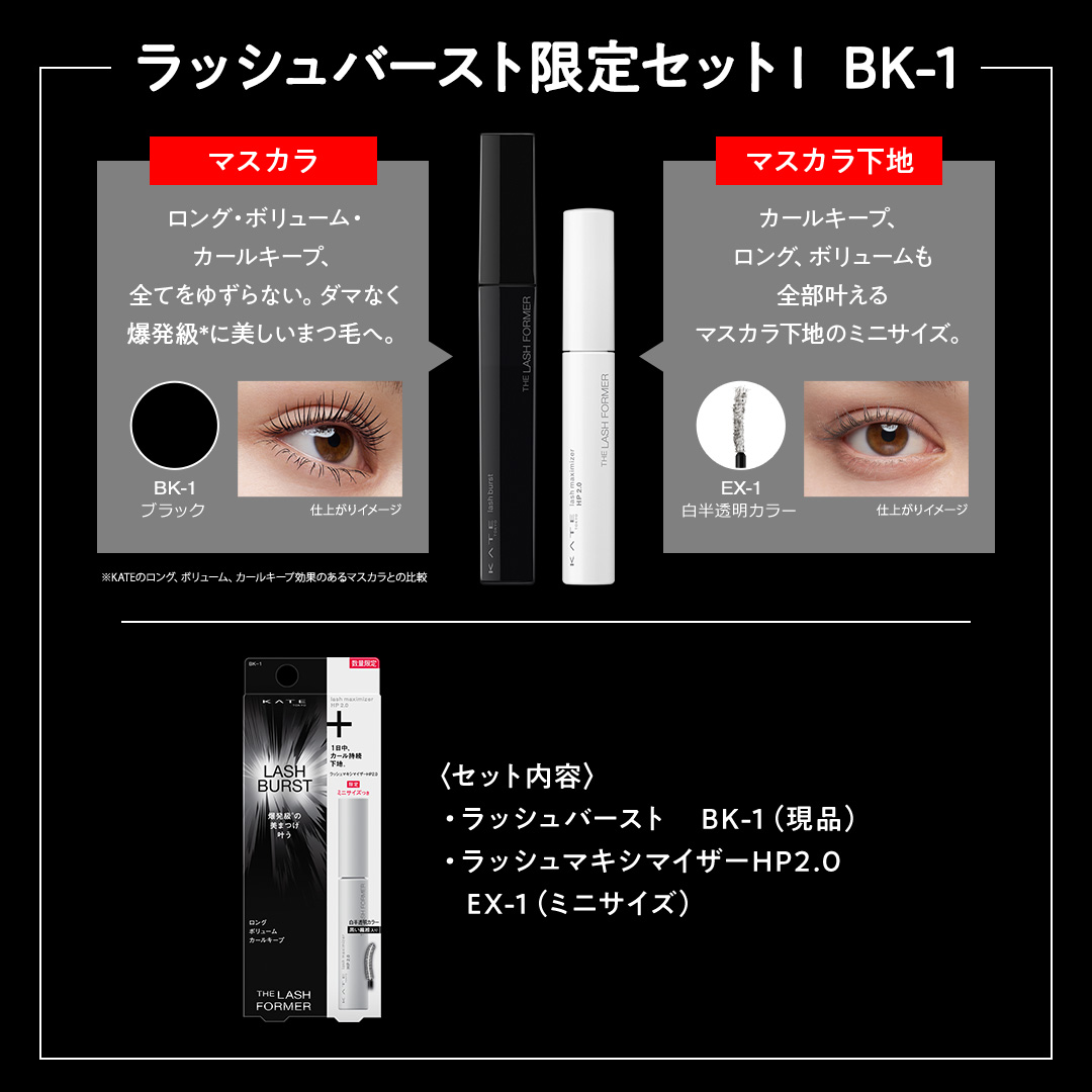 ラッシュマキシマイザーHP2.0/KATE/マスカラ下地を使ったクチコミ（2枚目）