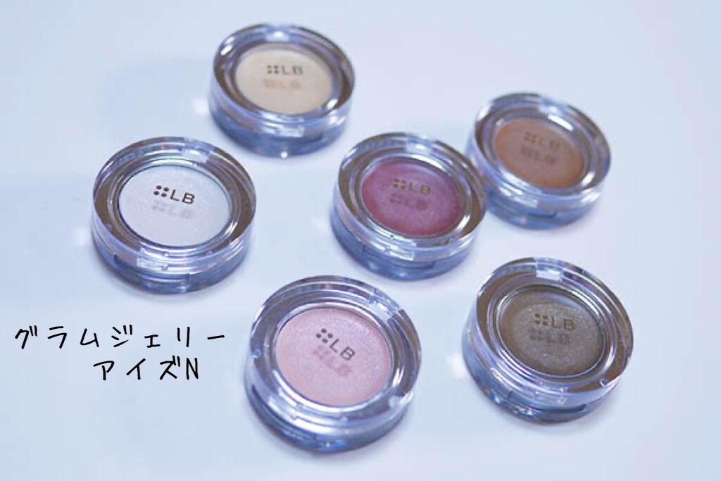 グラムジェリーアイズN/LB/ジェル・クリームアイシャドウを使ったクチコミ（1枚目）