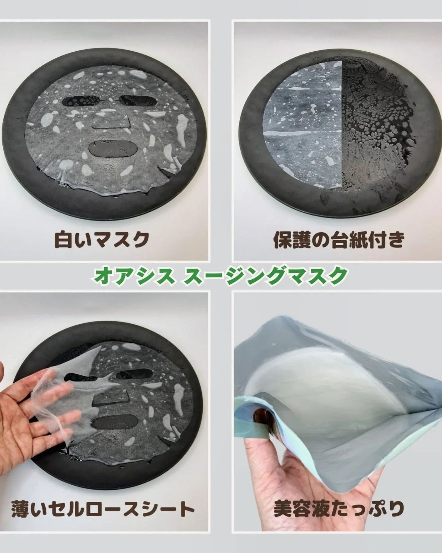 オアシス スージング マスク/Dr.Althea/シートマスク・パックを使ったクチコミ(3枚目)