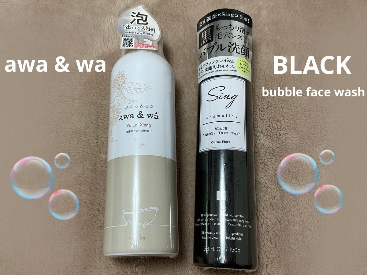 ブラックバブルフェイスウォッシュ /Sing/洗顔フォームを使ったクチコミ(1枚目)